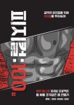 피지컬 100 컨셉 헬스장 전단지 디자인 일러스트 ai 다운로드 download Physical 100 Gym Flyer Pin on 자존감 인용구