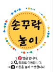 화과자 만들기 - 2021