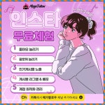 인스타그램마케팅 메가팔로우 - 2023 | 마케팅, 시, 돋보기