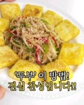 진명식탁ㅣ친절한 진명씨의 건강한 집밥 | 쉽고 간단한 레시피 on Instagram: 이 방법, 진심 찬성입니다!! 평범한 두부구이가 고급 요리가 되는... 