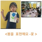 6.7세 Art 수업 | 7세