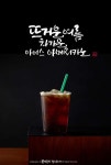 아이스 아메리카노