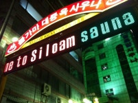 시로암 사우나 (Siloam Sauna)- Seoul, Korea | Destination spa