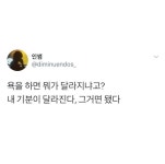 Pin page 이짤저짤에 있는 sora ZZim님의 핀 | 최고의 명언, 힘을 주는 문구, 영감을 주는 명언