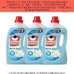 2022-04-1337900원 ─ 이태리직수입 오미노비앙코 고농축세제 2L, 2L * 3통 | 세탁 세제