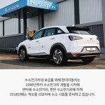 수소충전소 앞 넥쏘 - 2021