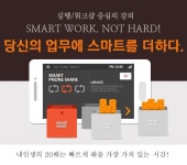 지아이티아카데미신도림역 | > 1. 과정명 : 당신의 업무에 스마트를 더하다. 2. 일시 : 1월 29일(수) 7시 20분~9시 50분 3. 장소 : 신도림역 디큐브아카데미 | 자기계발, 일정