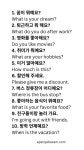 일상 생활에서 사용할 수 있는 다양한 영어 표현을 소개합니다. 영어로 생각하고, 영어로 말하는 습관을 만들어봅시다!... 