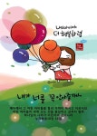 아이야 더 행복하렴 아이야 더 행복하렴 | 갓포스팅