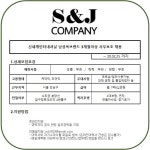 (주)에스앤제이캠퍼니 - 신세계인터내셔날 남성복브랜드 3개월이상 사무보조 채용 ~ 20.02.25 | 이력서 양식, 경력, 이력서