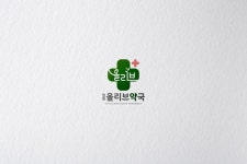약국로고 - 망원 올리브약국 - 2024 | 로고 디자인, 포트폴리오, 로고