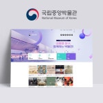 국립중앙박물관｜네이버 공식 블로그 디자인 제작 : 제이앤디자인 네이버디자인 포트폴리오 - 2021 | 블로그 디자인, 웹디자인, 블로그