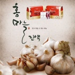 마늘소스 어떻게 만드는지 궁금했쥬? 마늘보쌈