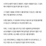 사람들 사이에서 너를 찾아낼 수 있는 건 너를 가장 좋아하던 나의 특권