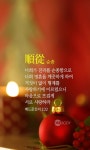 한몸암송카드 너희가 진리를 순종함으로 너희 영혼을 깨끗하게 하여 거짓이 없이 형제를 사랑하기에 이르렀으니 마음으로 뜨겁게 서로 사랑하라... 