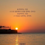 Wise saying(3)에 있는 Cuslee님의 핀 | 명언, 현명 인용구, 영감을 주는 인용구