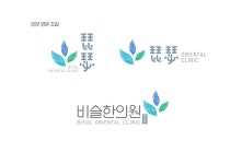 현풍 테크노시티 비슬 한의원 디자인 by SEESO    #한의원로고 #한의원디자인 #한의원 #로고 #디자인 | 디자인, 로고, 로고 디자인
