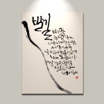 Pin page 발길삐끗, 놓치고 닿는  마음의 벼랑처럼 세상엔 문뜩  낭떠러지가 숨어있어 나는 또 얼마나  깜깜한 절벽이었을까 너에게 | 손글씨... 