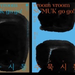 전남 국제 수묵 비엔날레 2020 특별 기획전 <부릉부릉 수묵시동>, 2020 Client : 전남국제수묵비엔날레 #graphic #design… | Instagram