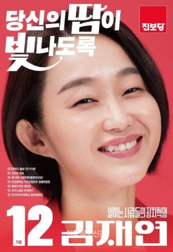 진보당 김재연 대선후보 20일(일) 전남 유세 진보당 김재연 대선후보 20일(일) 전남 유세 | Poster, Incoming call screenshot, Movie...