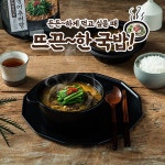 [GS25][이벤트] 그 돈이면 뜨끈~한 국밥! 든든~하게 먹고 말지ㅋㅋㅌㅋ 오늘도 뜨끈~한 국밥! 든든~하게 | 도시락