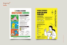 송림건강생활지원센터 - 우리동네 건강공동체