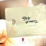 오늘도 예뻐요-소담캘리 Cards against humanity, Calligraphy, Cards