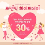화이트데이 이벤트 프로모션 홍보 템플릿 화이트데이 이벤트 프로모션 홍보 템플릿 | Poster, White day, Movies