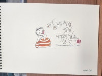 Pin oleh 백 노을벗 di 노을벗 캘리그라피 di 2024