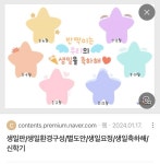 Trang trí lớp에 있는 nhan nguyen ngoc님의 핀 | 유치원 생일, 어린이집 꾸미기, 생일