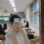 Photo by 다현 in 도래울고등학교. 이미지: 사람 1명 이상, 전화, 실내. - 2020 | 사람, 전화