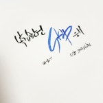 노래가사캘리, 캘리그라피, 손글씨, Skip, 캘리그래피