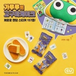 씨유작전삼성점 | 케로로스티커,CU콜라보,댓글이벤트,CU,씨유,당신의_좋은친구_CU – 할인 이벤트 최신 정보 케로로소대! 퍼렁별 침략을 위한 달콤-한 케이크 작전