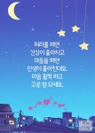 고운 밤 되세요.