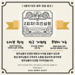 Pin page 창업에 관심있으신분, 소자본으로 높은 수익을 만들고 싶으신분 경험이 없어도 됩니다 2피자1치킨상회에서 가맹점주님들을 모집합니다
