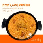 소소매거진에 있는 떡볶이 소소님의 핀 - 2021