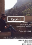 Common Ticket - 기획공연 쉰 한 번째 : 이규호