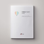 아래한글 표지 디자인 | 141 무료 다운로드