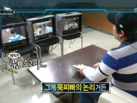 그게 묵찌빠의 논리거든