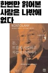 돈, 뜨겁게 사랑하고 차갑게 다루어라. 그래야 이긴다 - 2020 | 책, 재테크, 좋은 책