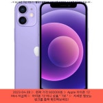 2023-04-28 ▷ 920000원 ▷ Apple 아이폰 12 Mini 자급제 in 2023 | Iphone, Unlock iphone, Used iphone