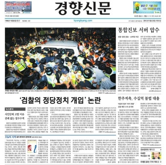 5월 22일 경향신문 1면입니다.