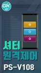 주차장셔터 스마트폰 원격제어 | 셔터, 상담, 스마트폰