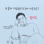 [지향드림 손글씨] 하정우짤 올해 다짐했던 것 중에 이룬 것은!???? : 네이버 블로그 | 영감 인용구, 명언, 인생 레슨