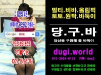 ☆ ♧ [ PC & 모바일_ http://www.dugi.world ] ♧ ☆ #원탁바둑이트위터... 응팔게임포커트위터#강원랜드게임인스타그램#암행어사게임최고조건... 