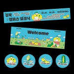 로컬축제 <강북캠퍼스피크닉> 키비주얼 디자인