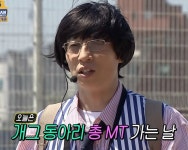 개그 동아리 총 MT 가는 날