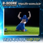 팔레르모 인터밀란 바로가기  www.b-score.co.kr  #대구FC제주유나 #희원 #이인오 #절개흉터 #오클랜AVS텍사스R #KEB하나 #신오륜카센타... 