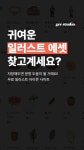 Pin page 그르르 스튜디오 | 기획 · 디자인 · 촬영 · 마케팅 on Instagram: ⬇️무료 일러스트 에셋 사이트 4종⬇️ 1 벡터셀프... 