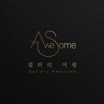 갤러리 어썸 로고 콘테스트 - 2023 | 로고 디자인, 로고, 회사 로고